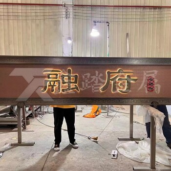 不銹鋼門頭牌匾售樓部牌匾