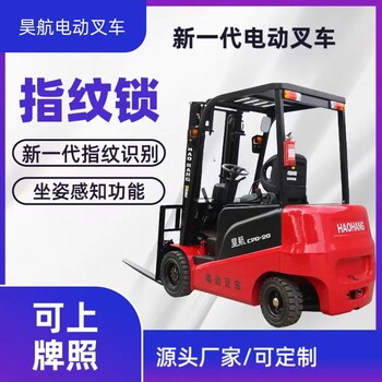 批發山東新能源叉車廠家新品