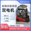 臨沂新能源電動叉車生產(chǎn)廠家