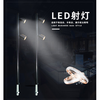 3WLED立杆灯LED柜台灯LED展柜射灯LED珠宝灯LED珠宝柜台灯