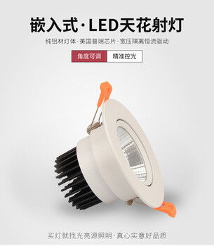 85mm開(kāi)孔cob洗墻射燈服裝店酒店客房賓館led嵌入式可調(diào)防眩天花燈