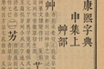 莆田乾隆黄金交易收购中心—上门收购青铜器电话