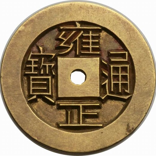 阿拉善盟古錢幣交易收購中心—收購玉器電話號碼