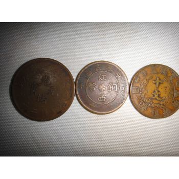 新竹光绪元宝交易收购中心—收古钱币的收购联系方式