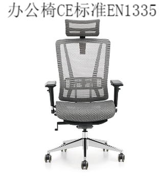 辦公椅歐盟標準EN1335深圳貝德檢測