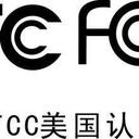 美國電氣強制性認證-FCC認證