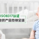 童鎖藥箱辦理CR認(rèn)證國(guó)際標(biāo)準(zhǔn)ISO8317
