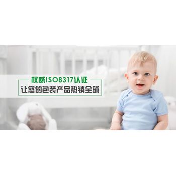 童锁药箱办理CR认证国际标准ISO8317