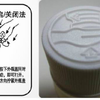 童鎖包裝瓶辦理歐美CR測試的重要性