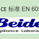 臺燈等照明燈具辦理歐盟CE認證的重要性