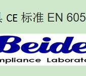 臺燈等照明燈具辦理歐盟CE認證的重要性