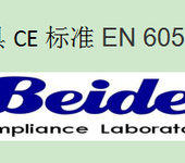 台灯等照明灯具办理欧盟CE认证的重要性