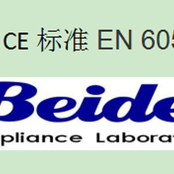 台灯等照明灯具办理欧盟CE认证的重要性