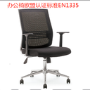 辦公椅等家具歐盟認證的常見標(biāo)準(zhǔn)和項目