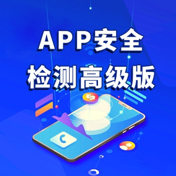 App预防下架的秘密：保障您应用的安全性