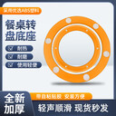 家用商用手動轉(zhuǎn)盤底座餐桌軸承