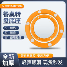 家用商用手動轉(zhuǎn)盤底座餐桌軸承圖片