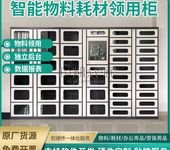 政务智能文件交换管理柜街道办事处单位智能物证寄存自助回单柜