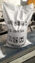 鋁酸鹽耐火混凝土耐熱強(qiáng)度高施工方便高溫地面基礎(chǔ)煙囪用
