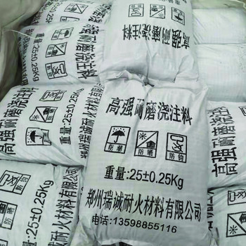 軋鋼加熱爐澆注料ZJ-65低水泥耐火澆注料