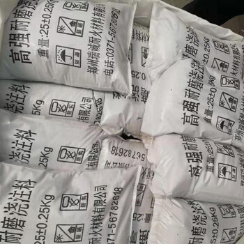 流化床鍋爐耐磨耐火澆注料爐膛耐磨澆注料混合室耐磨澆注料
