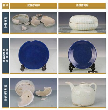四川古瓷器修復(fù)機構(gòu)地址，陜西古陶瓷破損維修中心收費