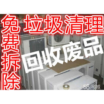 八里桥废品回收物品回收代扔废旧家具