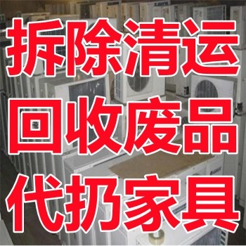 南苑附近上门废品回收拆货架拆建筑拆建筑废料