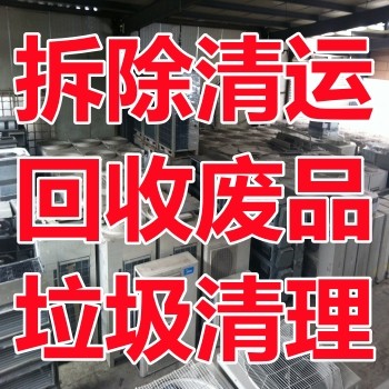 东直门附近上门回收各种废品拆除电缆电线拆除通风系统