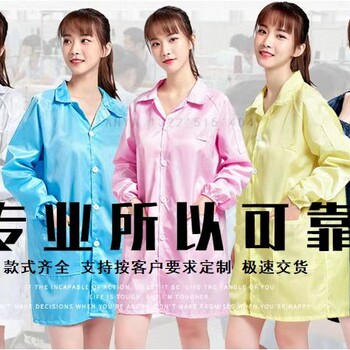 FEITA非泰廠商供應防靜電服大褂條紋男女潔凈服凈化工作服