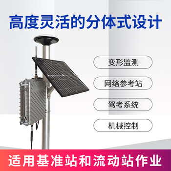 CG-19GNSS位移監測站助力自然災害應急能力提升工程