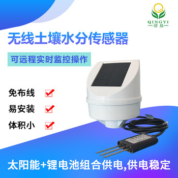 農(nóng)業(yè)墑情監(jiān)測CG-66無線土壤水分傳感器