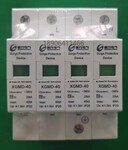 XGMD-40/4電源防雷器浪涌保護器