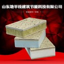 外墻保溫裝飾一體板巖棉保溫板復(fù)合仿石材石漆夾芯保溫裝飾一體板
