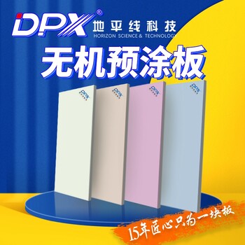 山東廠家無機預涂板潔凈板冰火板醫(yī)療抗菌板護墻板