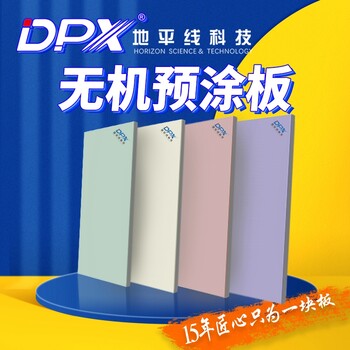 供應無機預涂板學校醫院走廊防火阻燃冰火板潔凈板