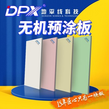 無機預涂板醫(yī)療潔凈板手術室用醫(yī)院護墻板學校冰火板