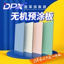 醫(yī)院冰火板潔凈板無機(jī)預(yù)涂板走廊學(xué)校A級防火面板