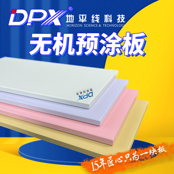 冰火板醫療潔凈板學校走廊裝飾護墻板醫院耐高溫板