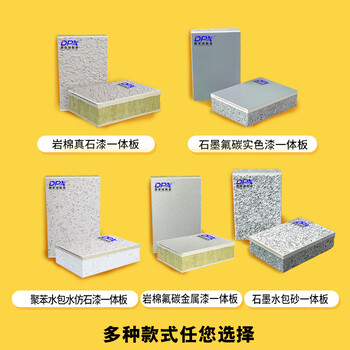 保溫裝飾一體板施工工藝保溫裝飾一體板廠家