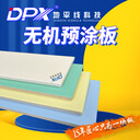 學(xué)校走廊的智慧選擇：無機(jī)預(yù)涂板的耐磨性