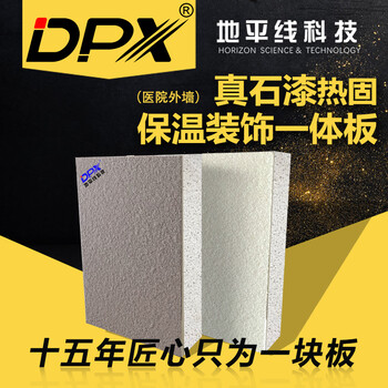 保溫裝飾一體板的應(yīng)用場景保溫裝飾一體板廠家