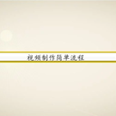 赤峰松山區(qū)哪里有平面廣告設(shè)計，赤峰地區(qū)線下培訓(xùn)學(xué)校