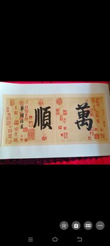 古玩字畫哪里鑒定好字畫古玩鑒定拍賣公司