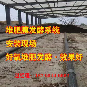 有機肥發酵設備家禽糞便發酵設備牛糞發酵設備雞糞發酵設備
