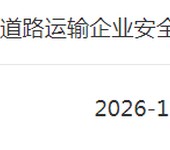 成华区道路运输许可证办理介绍