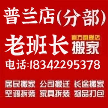 大连普兰店小红帽搬家公司电话1500-1118807普兰店搬家公司