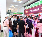 沈阳副食集团·第十五届沈阳年货食品展览会