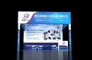 2025山東化工裝備采購(gòu)會(huì)圖片