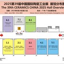 2025廣州陶瓷工業(yè)展